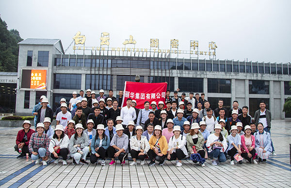 凝心聚力——丽华集团白云山之行