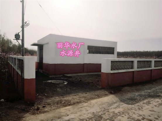 水源井