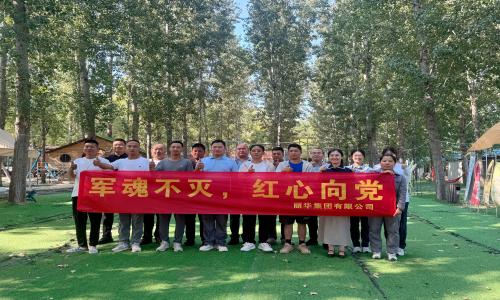 军魂不灭 红心向党—丽华集团2025年八一建军节活动
